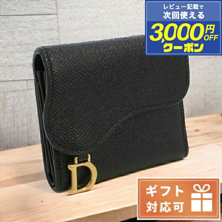 Christian Dior 三つ折財布ブラックデニムusd カーフ 