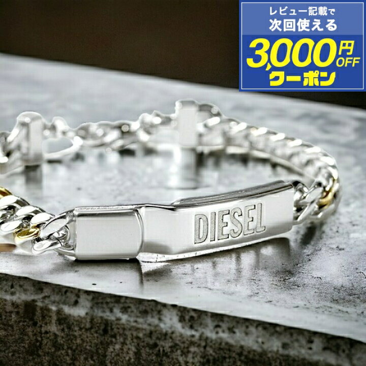楽天市場】＼3/7が絶対お得☆全品5倍にさらに+9倍／ ディーゼル 