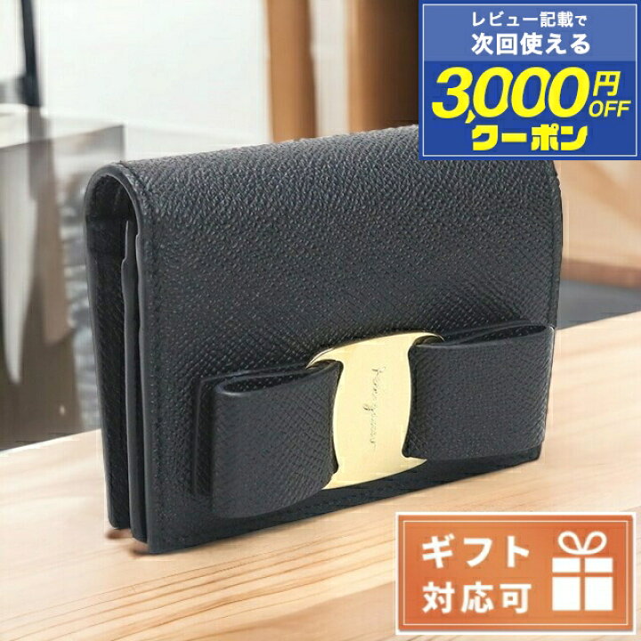 楽天市場】＼全品5倍☆3日間限定ポイントUP／ フェラガモ 二つ折り財布 