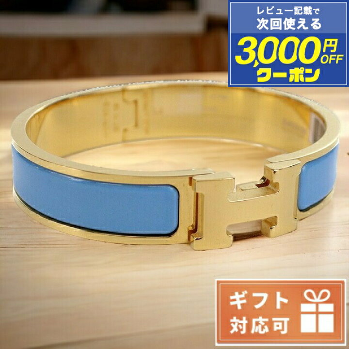 楽天市場】エルメス バングル レディース HERMES メタル フランス