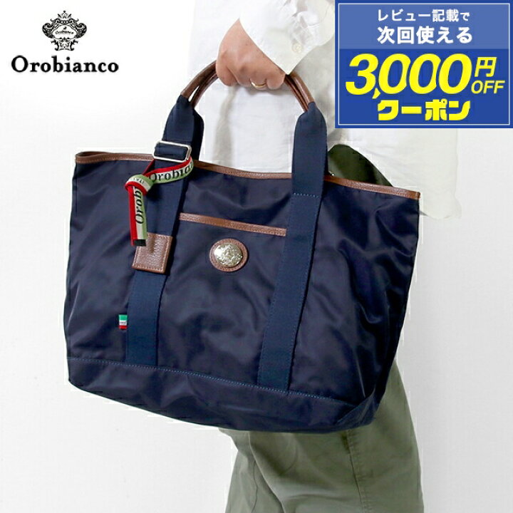 楽天市場】オロビアンコ トートバッグ メンズ ブランド Orobianco 