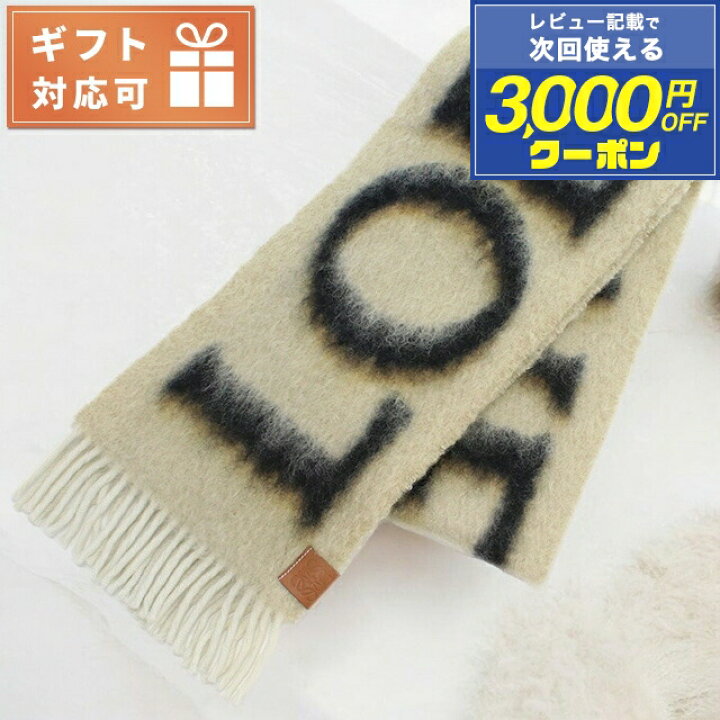 楽天市場】＼21日10時まで☆9,130円OFFクーポン！全品10%割引／ ロエベ  