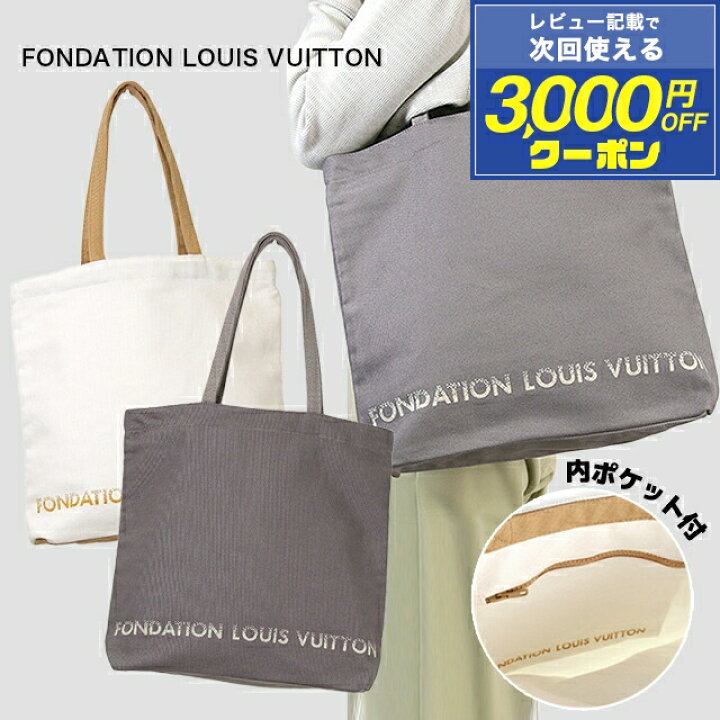 楽天市場】LOUIS VUITTON ルイヴィトン美術館トートバッグ ルイ  