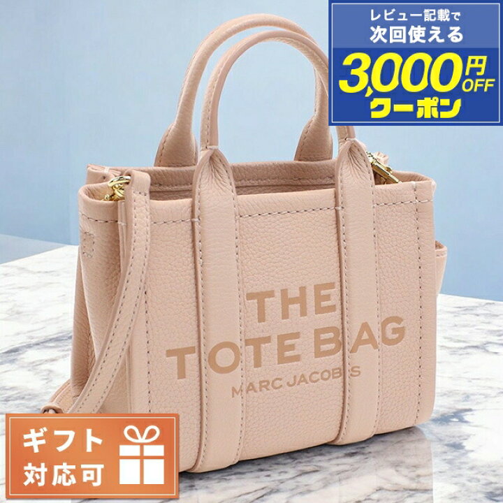 楽天市場】＼先着3000円OFFクーポン☆当店限定／ マーク・ジェイコブス  