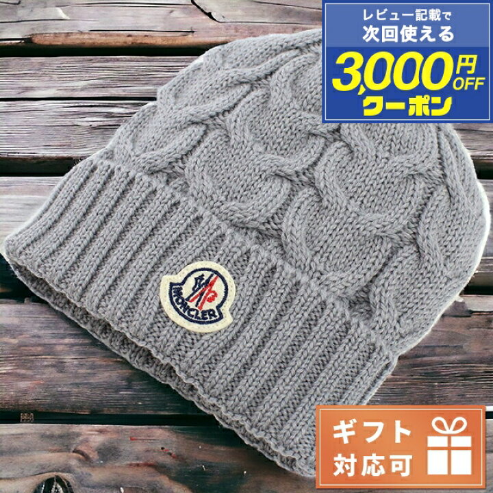 楽天市場】モンクレール ニットキャップ ベビー ブランド MONCLER 
