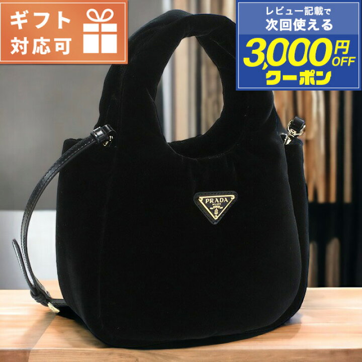 楽天市場】＼2/15は全品5倍にさらに+3倍／ プラダ ハンドバッグ 