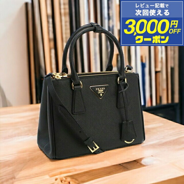 PRADA （プラダ） サフィアーノ 2WAY ハンドバッグ ハンドバッグ  