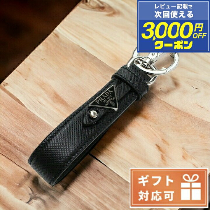 楽天市場】プラダ キーリング メンズ PRADA SAFFIANO レザー イタリア 