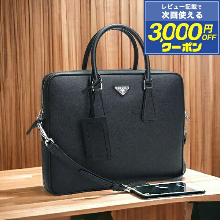 楽天市場】＼2,000円OFFクーポン☆さらに+9倍／ プラダ ブリーフケース 