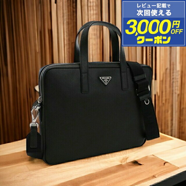 楽天市場】プラダ ブリーフケース メンズ PRADA SAFFIANO TRAVEL 