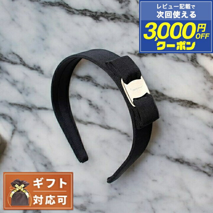 楽天市場】＼全品10%OFFクーポン☆18日00時〜／ フェラガモ FERRAGAMO 