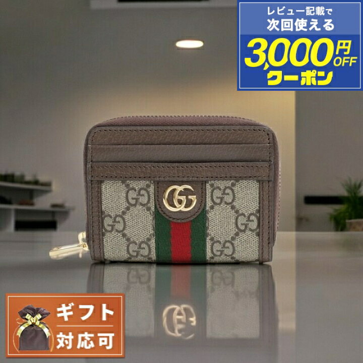 楽天市場】＼スーパーSALE☆2000円OFFクーポン有／ グッチ コイン 