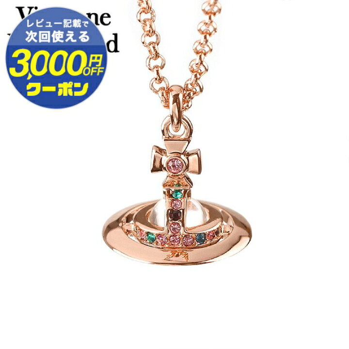 楽天市場】Vivienne Westwood ヴィヴィアンウエストウッド ネックレス 