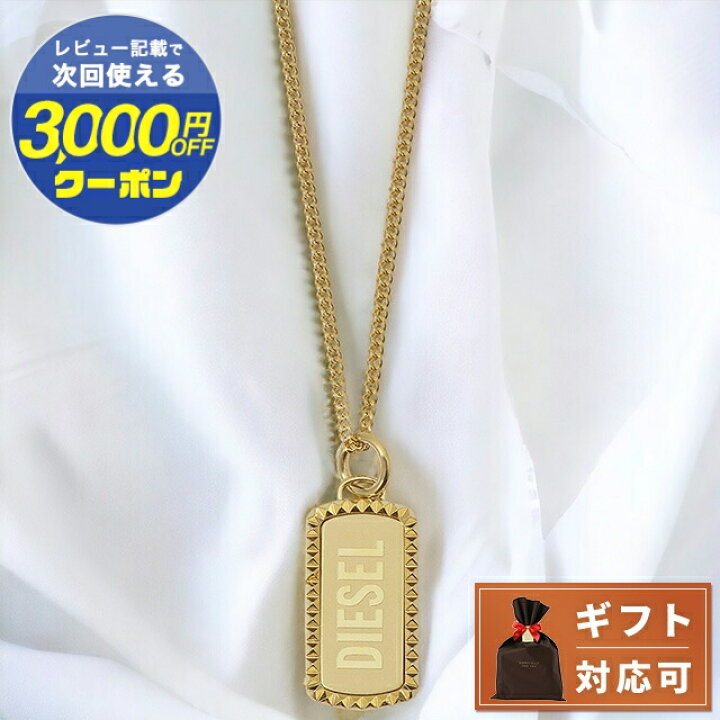 楽天市場】ディーゼル DIESEL DX1456710 ロゴ ドッグタグ  