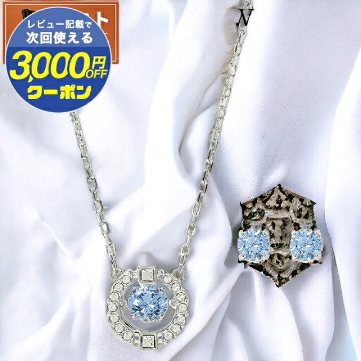 楽天市場】スワロフスキー SWAROVSKI 5480485 ダンシングクリスタル 