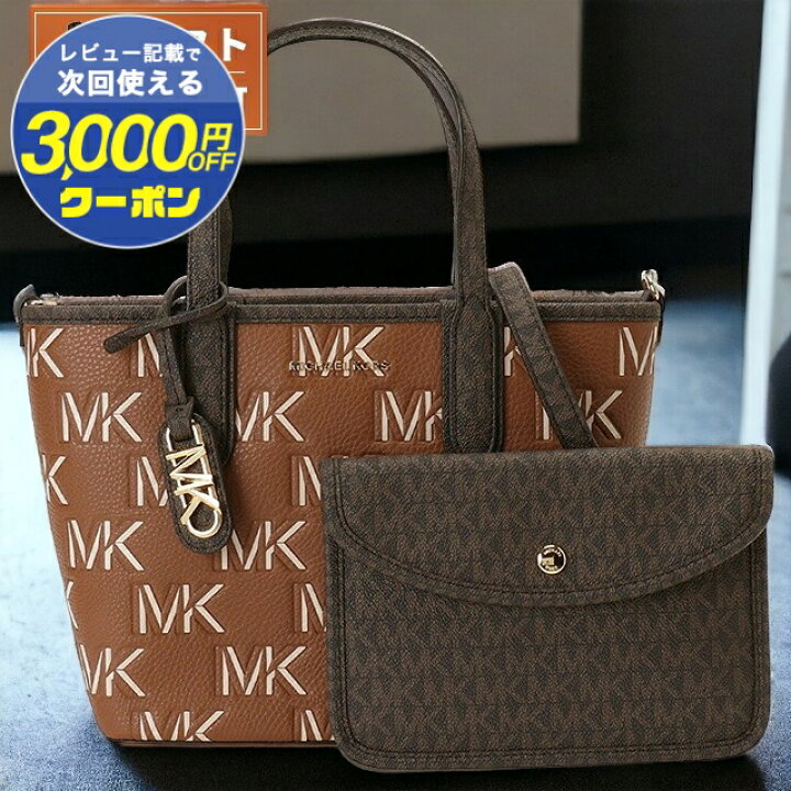 楽天市場】マイケルコース MICHAEL KORS 30F3GZAT0L 227 BRN/LUGGAGE 