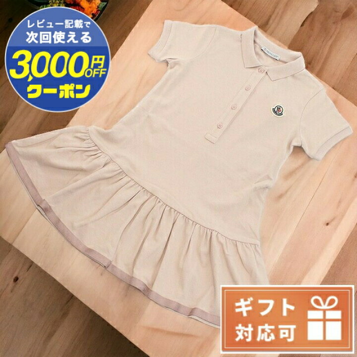 楽天市場】子供服 キッズ 女の子 男の子 高級 ブランド 出産祝い  