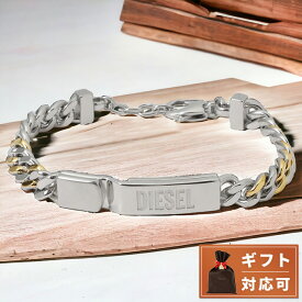 ＼4/27 09:59まで★先着2000円OFFクーポン／【あす楽対応】 ディーゼル DIESEL DX1457931 ロゴ IDプレート チェーン ブレスレット ステンレススチール ツートンカラー シルバー/ゴールド メンズ アクセサリー TWO-TONE STAINLESS STEEL ID CHAIN BRACELET ブランド