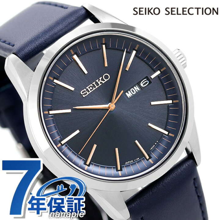 楽天市場 今なら店内ポイント最大40倍 セイコー 流通限定モデル 日本製 ソーラー メンズ 腕時計 Sbpx129 Seiko ネイビー 革ベルト 時計 腕時計のななぷれ