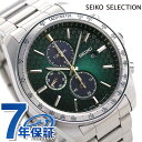 セイコー メンズ 腕時計 50周年 限定モデル ソーラー SBPY153 グリーングラデーション SEIKO セイコーセレクション 時計