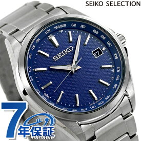 セイコー 腕時計 ブランド 電波ソーラー メンズ チタン ワールドタイム 時計 SBTM289 日本製 SEIKO ブルー ギフト 父の日 プレゼント 実用的