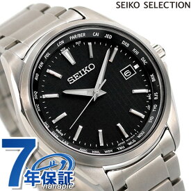 セイコー 腕時計 ブランド 電波ソーラー メンズ チタン ワールドタイム 時計 SBTM291 日本製 SEIKO ブラック ギフト 父の日 プレゼント 実用的
