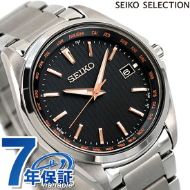 セイコー 腕時計 ブランド 電波ソーラー メンズ チタン ワールドタイム 時計 SBTM293 日本製 SEIKO ブラック ギフト 父の日 プレゼント 実用的
