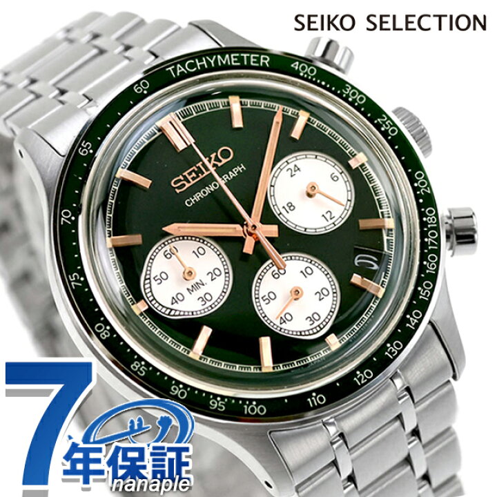 楽天市場】＼6/15限定☆全品10倍+最大100%還元／ セイコーセレクション 