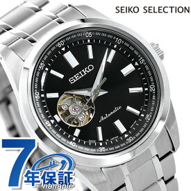 セイコー メンズ 腕時計 ブランド 日本製 メカニカル オープンハート SCVE053 SEIKO セイコーセレクション ブラック 時計 記念品 ギフト 父の日 プレゼント 実用的