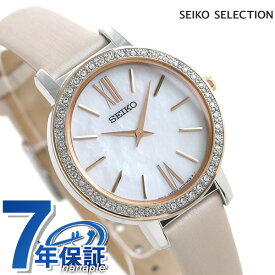 セイコーセレクション ナノ・ユニバース 流通限定モデル ソーラー STPR074 腕時計 レディース ホワイトシェル×ベージュ SEIKO SELECTION