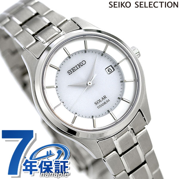 【20日は+4倍に全品5%OFFクーポン】 セイコー 日本製 ソーラー レディース 腕時計 チタン STPX041 SEIKO シルバー 時計 |  腕時計のななぷれ