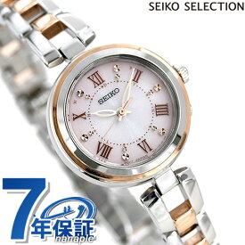 セイコー ブレスレット 電波ソーラー レディース 腕時計 ブランド SWFH090 SEIKO ピンクゴールド 時計 プレゼント ギフト