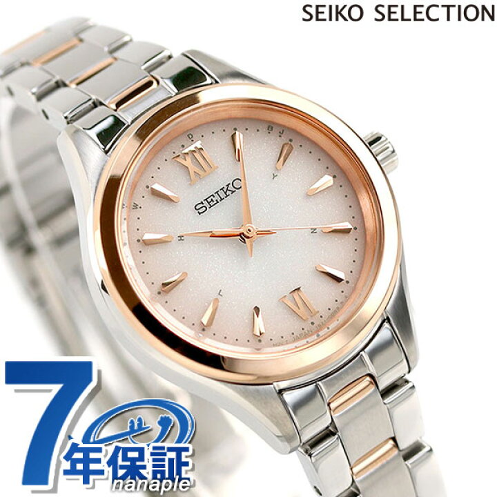 楽天市場】セイコー 時計 電波ソーラー レディース 腕時計 SWFH112 SEIKO ピンク : 腕時計のななぷれ