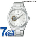 セイコーセレクション S Series 自動巻き 腕時計 ブランド メンズ オープンハート SEIKO SELECTION HFB001J アナログ シルバー 日本製 おしゃれ 防水 プレゼント 男性 実用的
