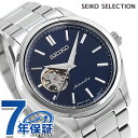 セイコーセレクション S Series 自動巻き 腕時計 ブランド メンズ オープンハート SEIKO SELECTION HFB002J アナログ ブルー 日本製 おしゃれ 防水 プレゼント 男性 実用的