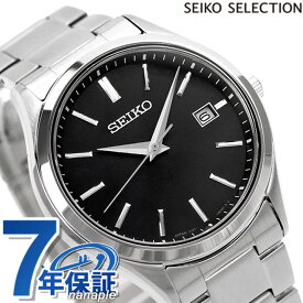 セイコーセレクション 腕時計 ブランド Sシリーズ ソーラー メンズ SEIKO SELECTION SBPX147 アナログ ブラック 黒 日本製 記念品 ギフト 父の日 プレゼント 実用的