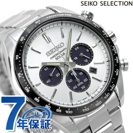 セイコーセレクション ソーラークロノグラフ 流通限定モデル ソーラー メンズ 腕時計 ブランド SBPY165 SEIKO SELECTION ホワイト 記念品 ギフト 父の日 プレゼント 実用的