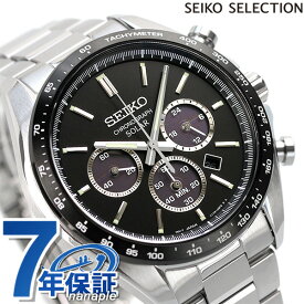セイコーセレクション ソーラークロノグラフ 流通限定モデル ソーラー メンズ 腕時計 ブランド SBPY167 SEIKO SELECTION ブラック 記念品 ギフト 父の日 プレゼント 実用的