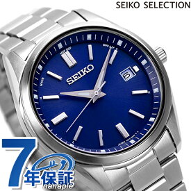 セイコーセレクション ソーラー電波時計 流通限定モデル 日本製 電波ソーラー メンズ 腕時計 ブランド SBTM321 SEIKO SELECTION ブルー 記念品 ギフト 父の日 プレゼント 実用的