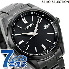 セイコーセレクション ソーラー電波時計 流通限定モデル 電波ソーラー メンズ 腕時計 ブランド SBTM325 SEIKO SELECTION オールブラック 黒 記念品 ギフト 父の日 プレゼント 実用的