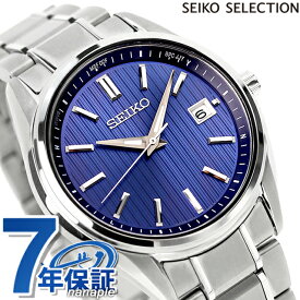 セイコーセレクション Sシリーズ チタン製 ソーラー電波 プレミアム 電波ソーラー 腕時計 ブランド メンズ 流通限定モデル チタン SEIKO SELECTION SBTM339 アナログ ネイビー 日本製 記念品 ギフト 父の日 プレゼント 実用的