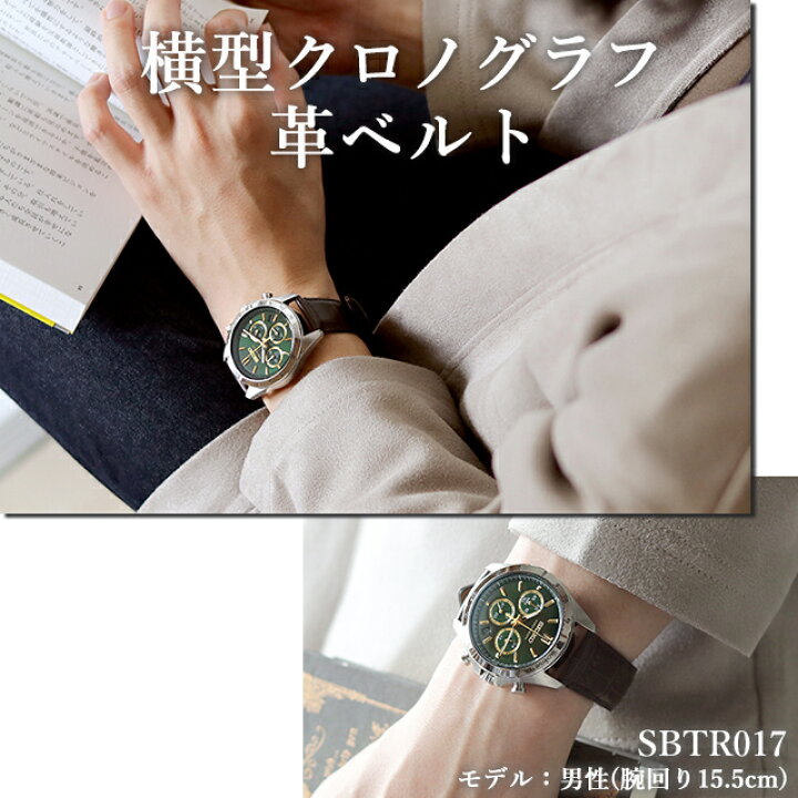 楽天市場 半額 16 500円off セイコー 腕時計 メンズ ビジネス スーツ 仕事 就職 誕生日 プレゼント 革 Seiko スピリット Spirit 8tクロノ Sbtr 選べるモデル 腕時計のななぷれ