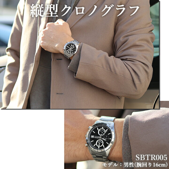 楽天市場】＼半額 16500円引き／ セイコー 腕時計 メンズ ビジネス スーツ 仕事 就職 誕生日 プレゼント 革 SEIKO スピリット  SPIRIT 8Tクロノ SBTR 選べるモデル : 腕時計のななぷれ
