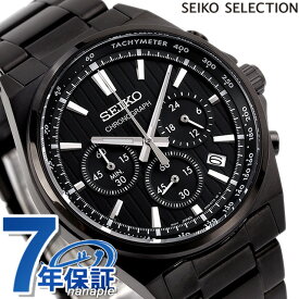セイコーセレクション Sシリーズ クオーツ 腕時計 ブランド メンズ 流通限定モデル クロノグラフ SEIKO SELECTION SBTR037 アナログ ブラック 黒 記念品 ギフト 父の日 プレゼント 実用的