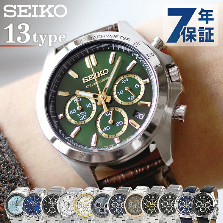 SEIKO 時計