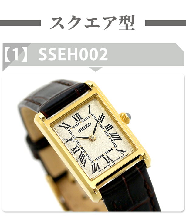 楽天市場】セイコーセレクション ナノユニバース コラボレーション 