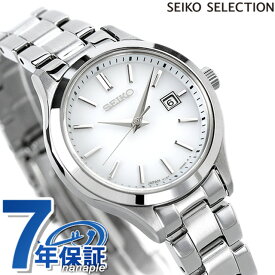 セイコーセレクション 腕時計 ブランド Sシリーズ ソーラー レディース SEIKO SELECTION STPX093 アナログ ホワイト 白 日本製 記念品 プレゼント ギフト