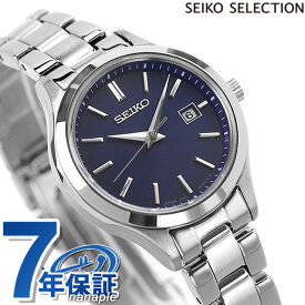 セイコーセレクション 腕時計 ブランド Sシリーズ ソーラー レディース SEIKO SELECTION STPX095 アナログ ネイビー 日本製 記念品 プレゼント ギフト