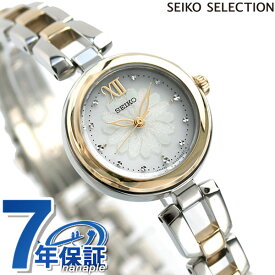 セイコー 雛菊 デイジー ソーラー レディース 腕時計 ブランド SWFA198 SEIKO SELECTION シルバー×ゴールド プレゼント ギフト