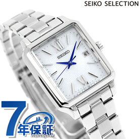 セイコーセレクション Sシリーズ 電波ソーラー 腕時計 ブランド レディース 流通限定 SEIKO SELECTION SWFH137 アナログ シルバー